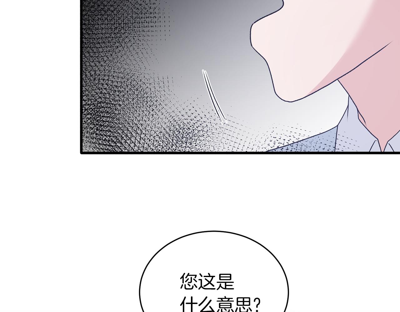 第83话 糊弄学116