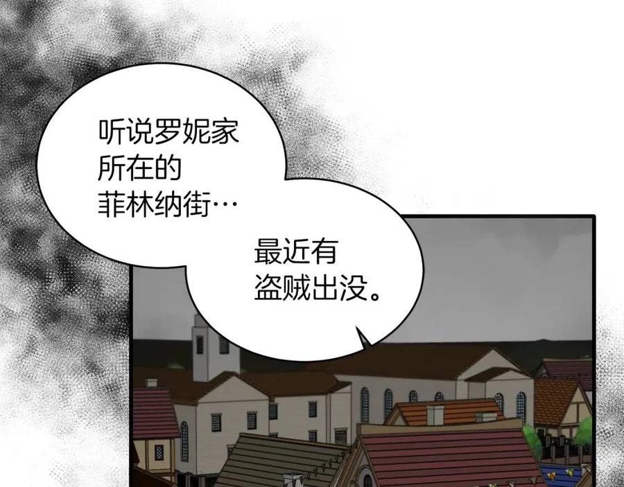 第53话 闺蜜又作妖89