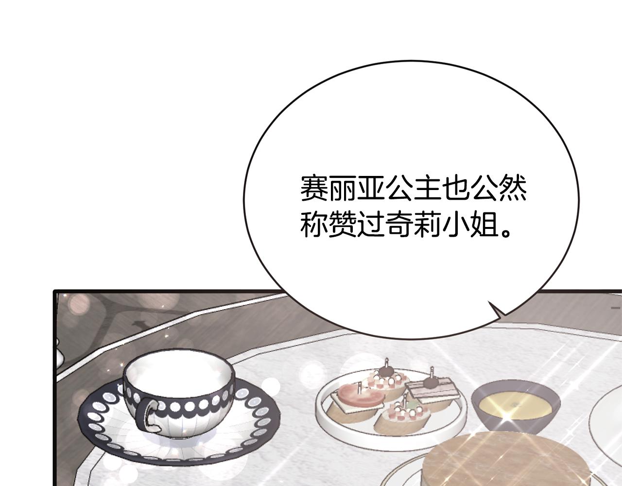 第73话 小插曲122
