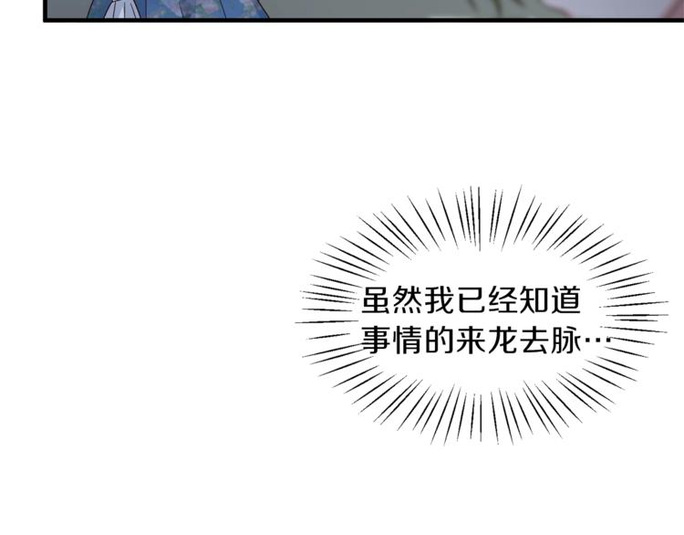 第5话 驱逐黑心侍女！113