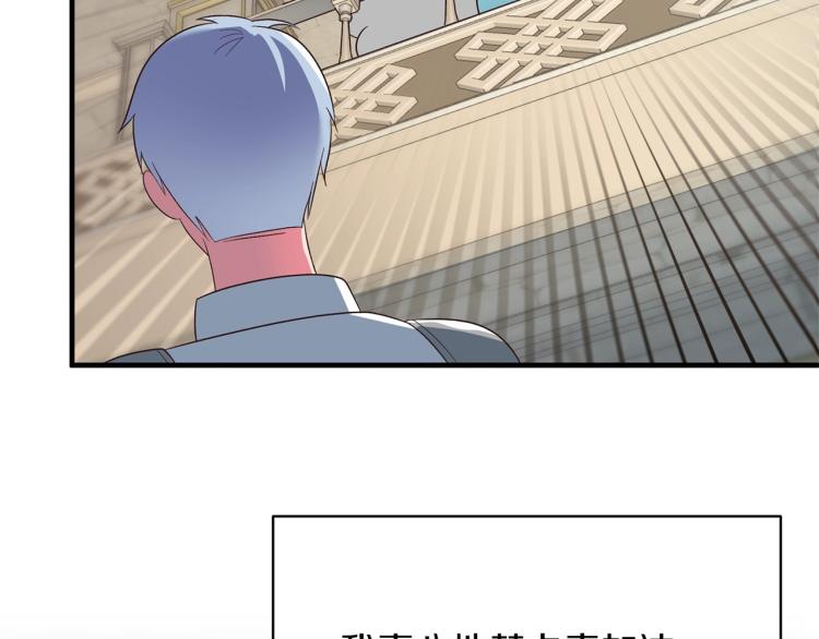 第21话 过分的请求78