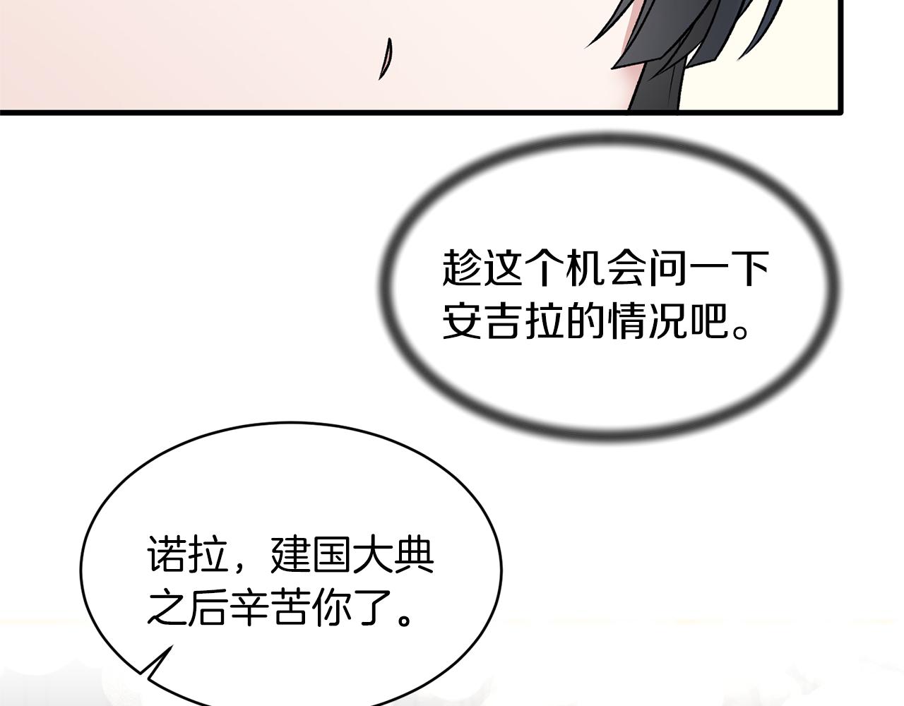 第43话 传闻106