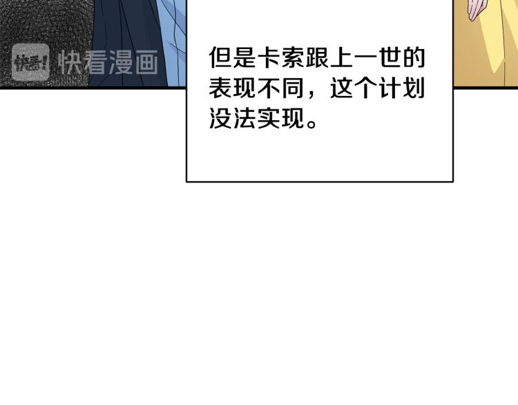 第28话 未婚夫的礼物26