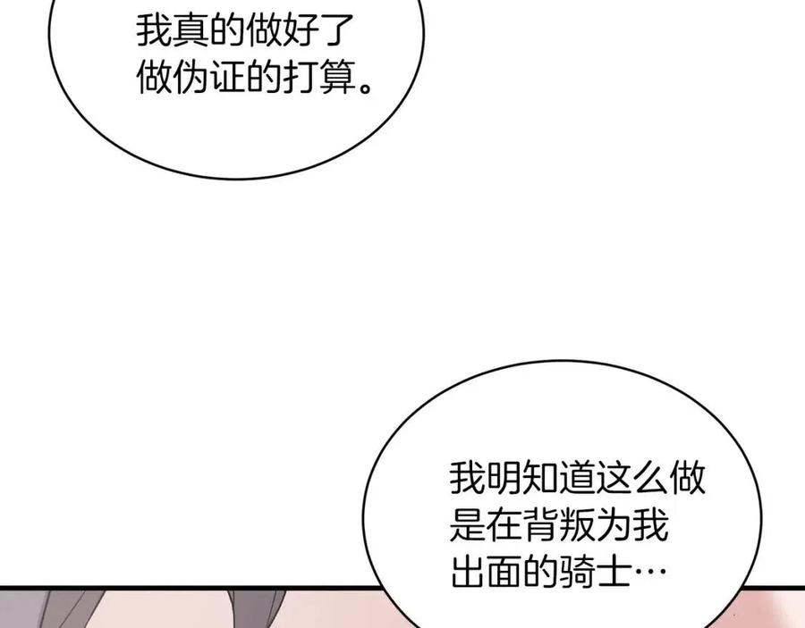 第51话 姐妹齐心87