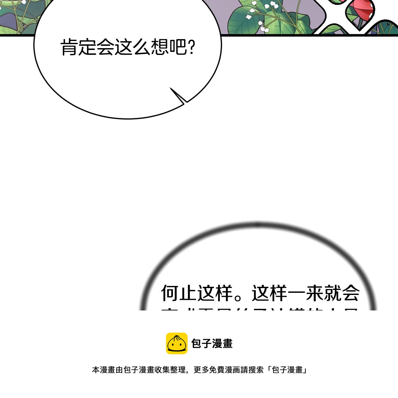 第73话 小插曲88