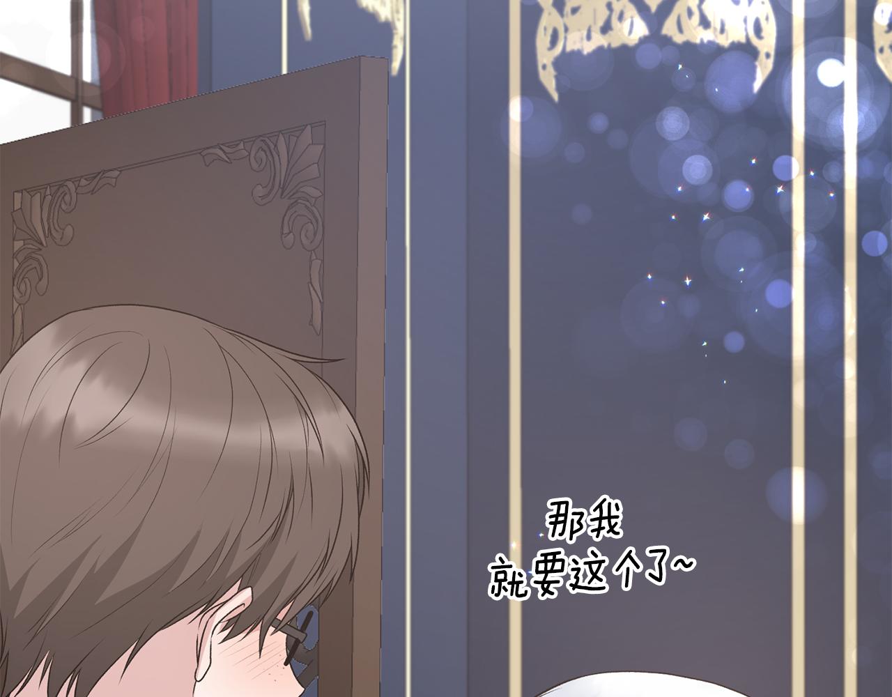 第70话 新潮礼服95