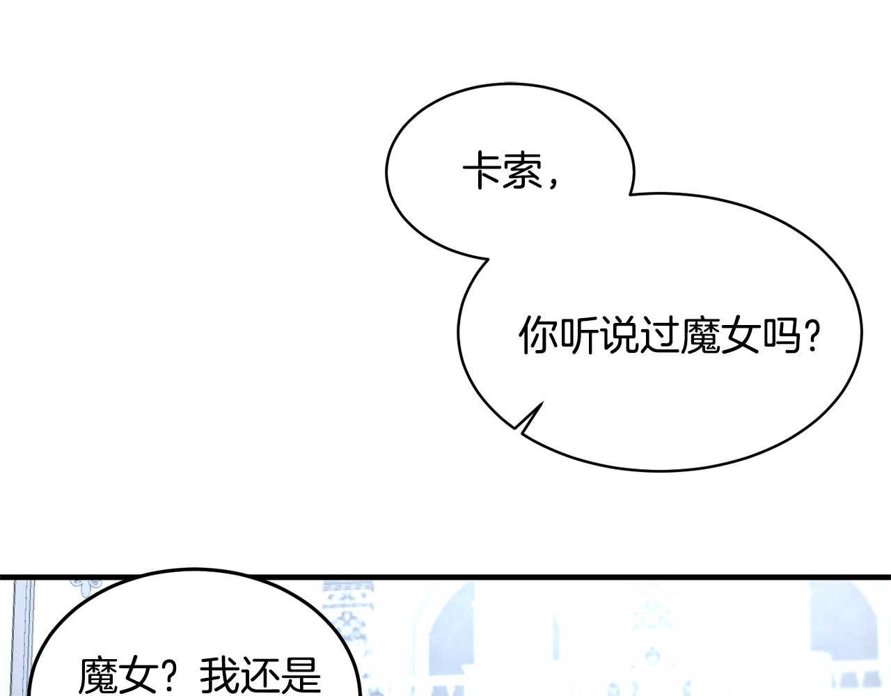 第36话 推翻假设80