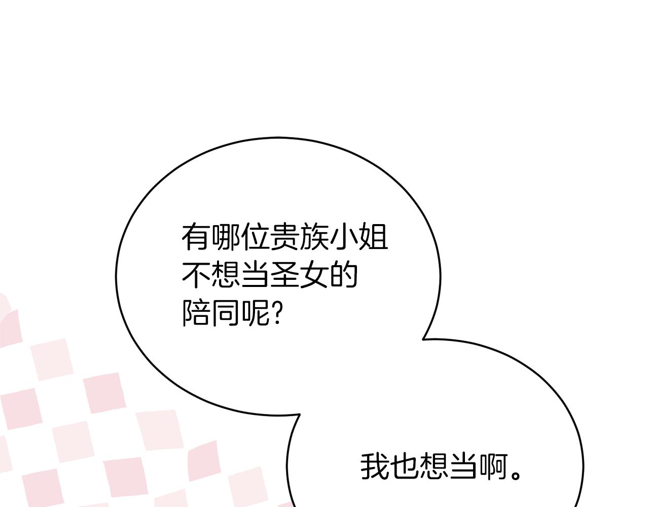 第101话 皇后诞辰103