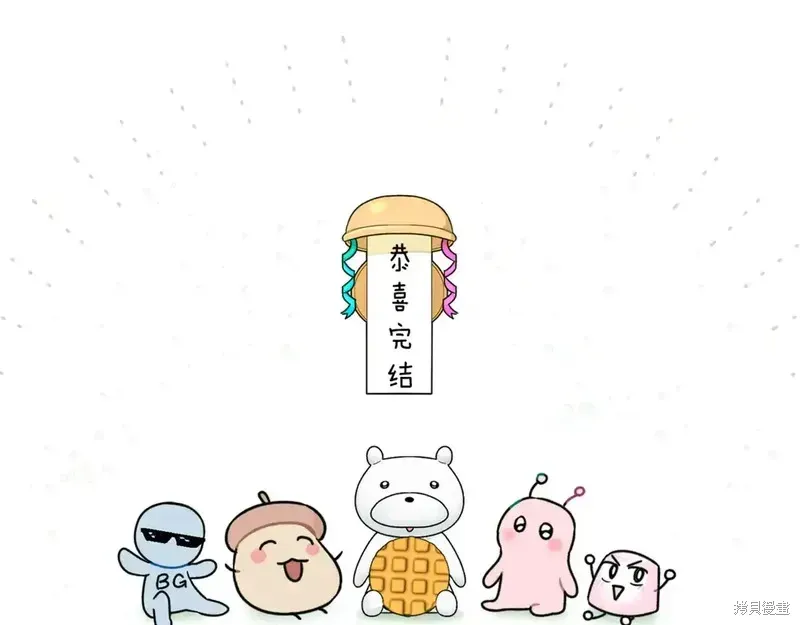 完结篇201