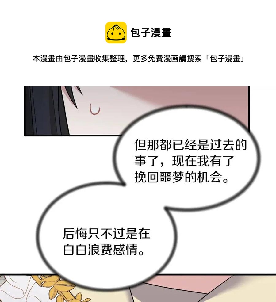 第47话 被下药了128