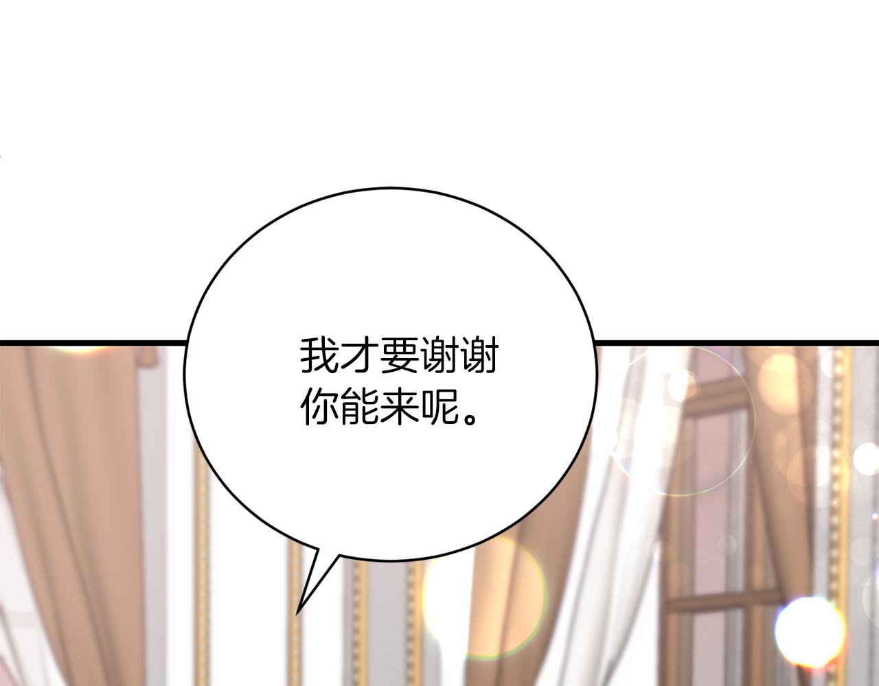 第97话 入宫赴约40