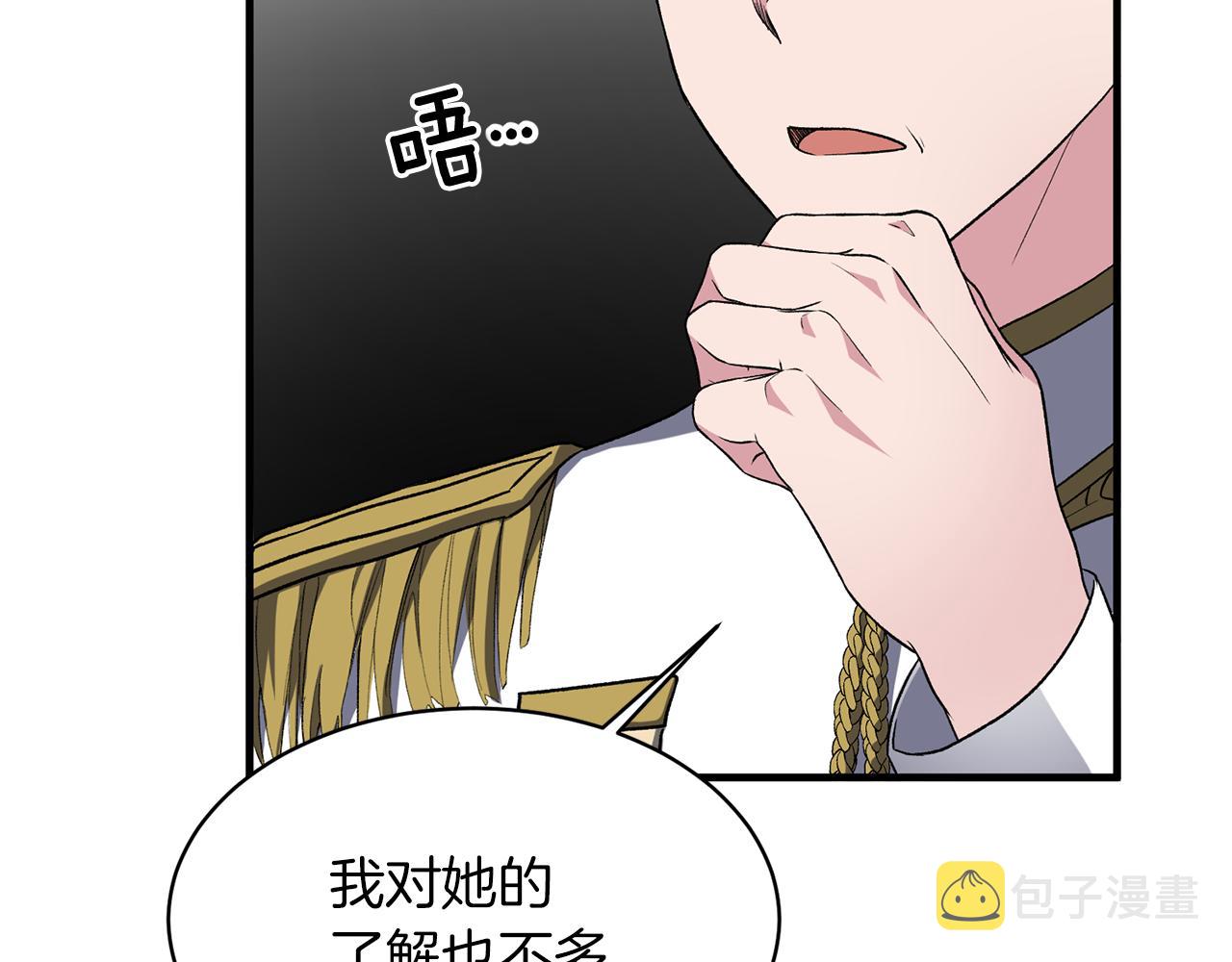 第32话 社交界之花180