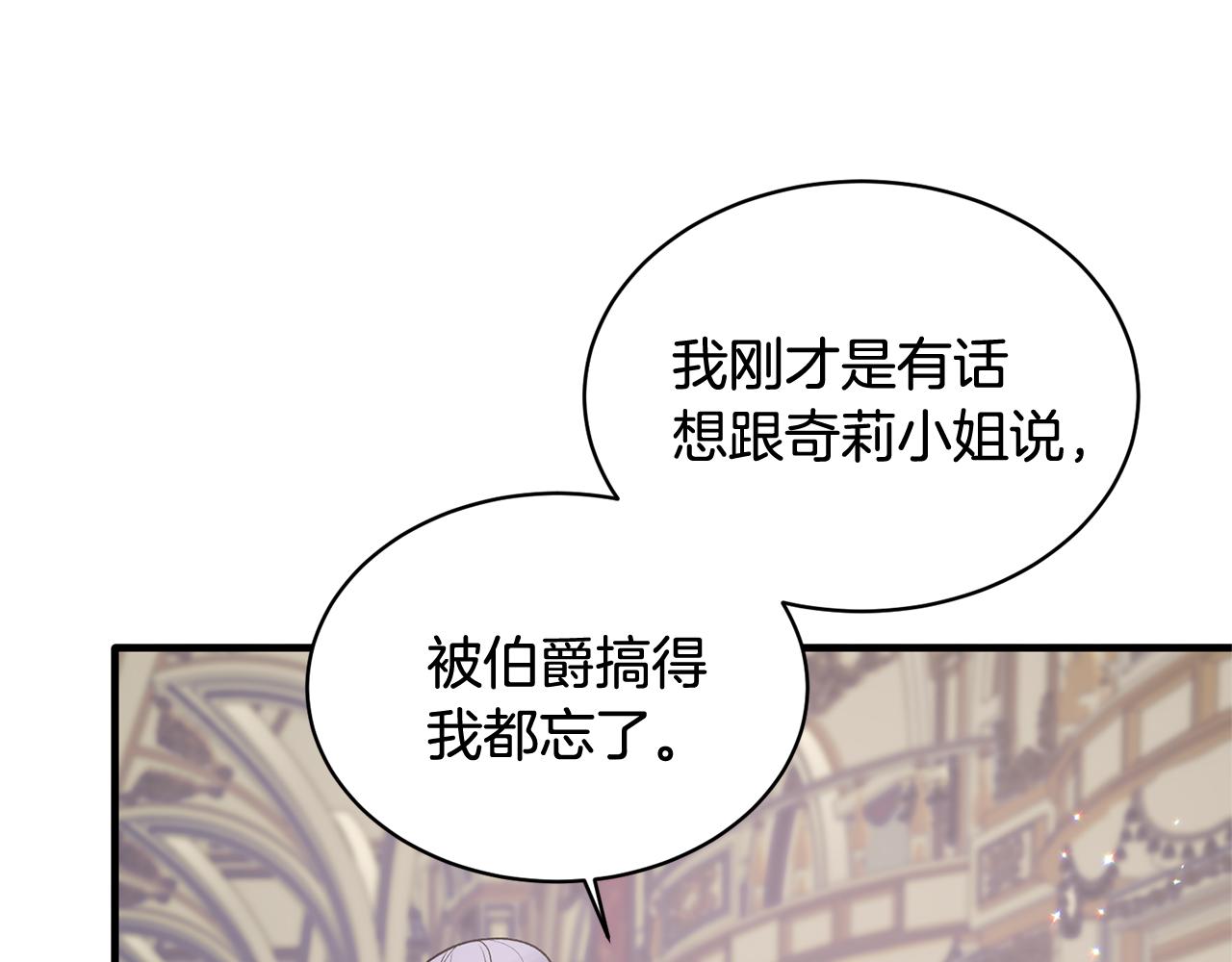 第73话 小插曲98