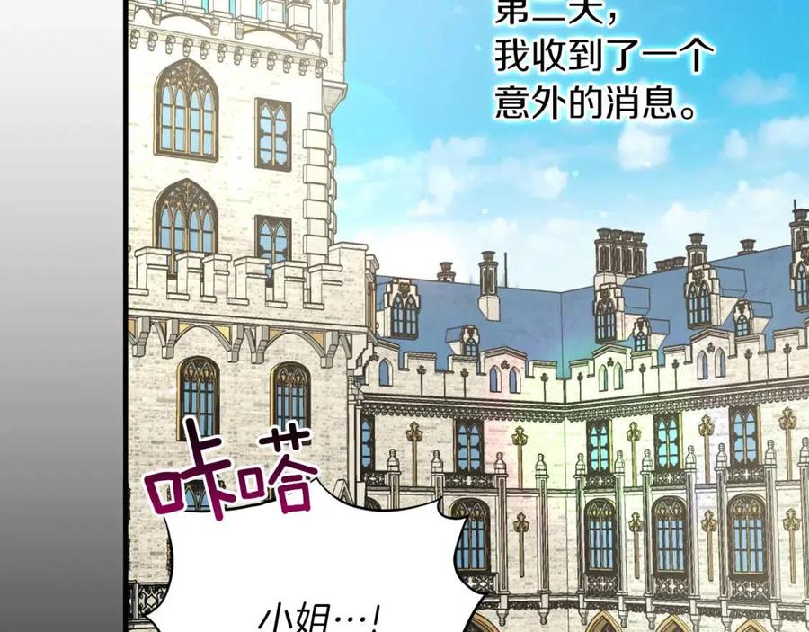 第56话 将计就计22