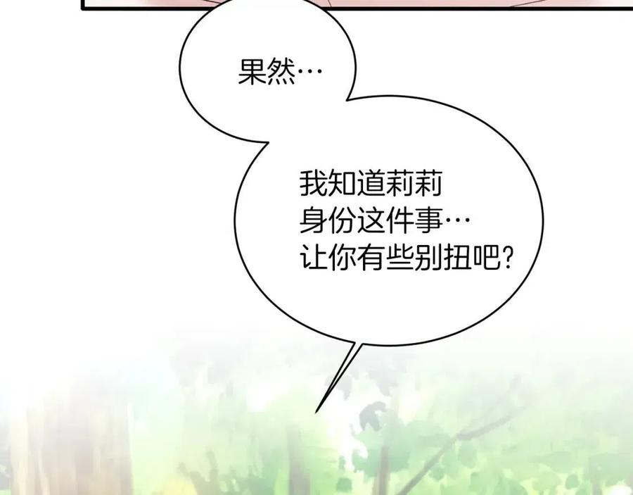 第53话 闺蜜又作妖9