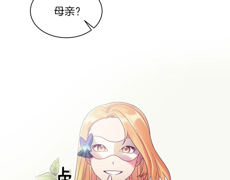 第14话 社交公主，卷土重来！35