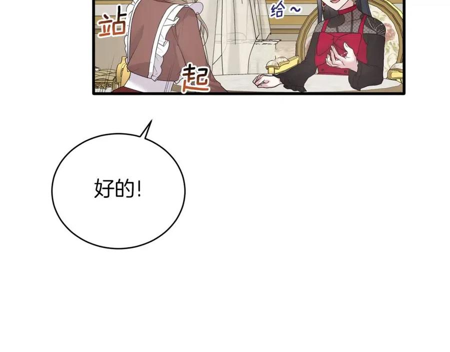 第58话 手链的丢失5