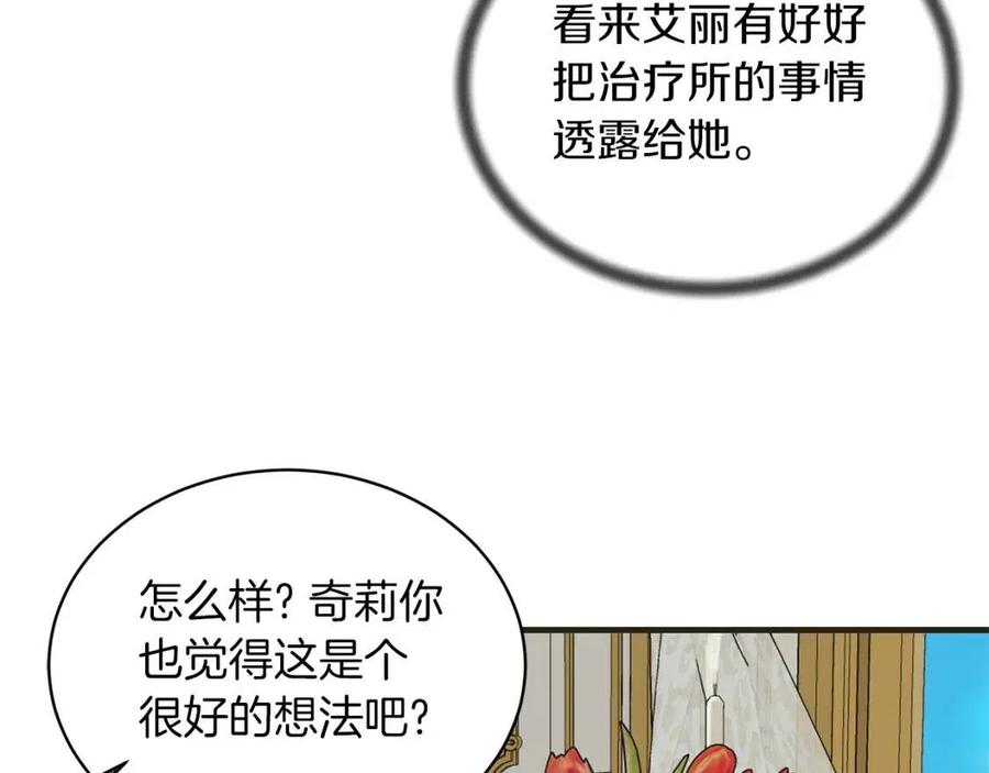 第62话 陌路137