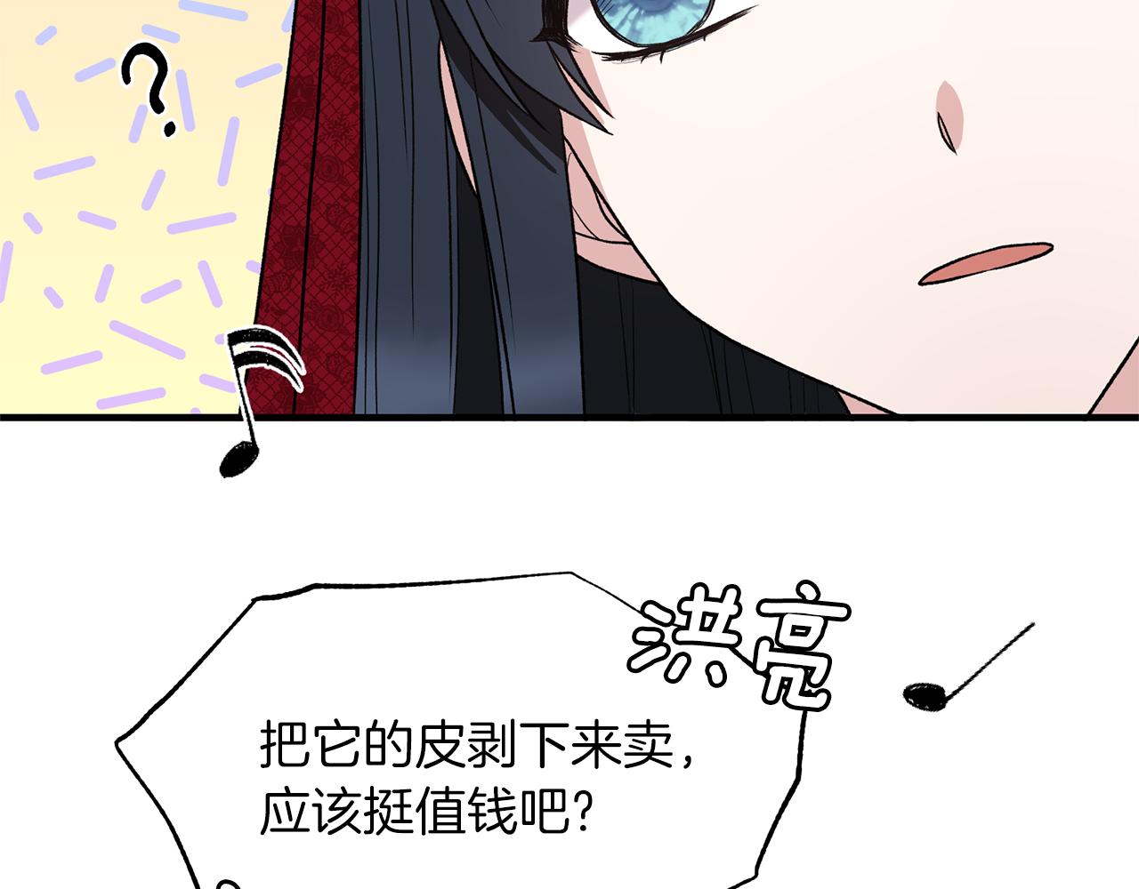 第41话 拯救兔老大68