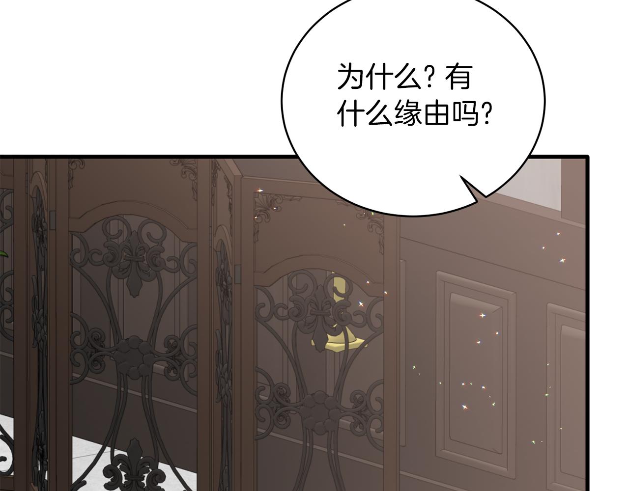 第94话 公主中毒98