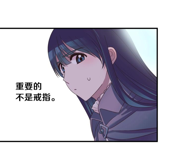 第9话 皇后的戒指70