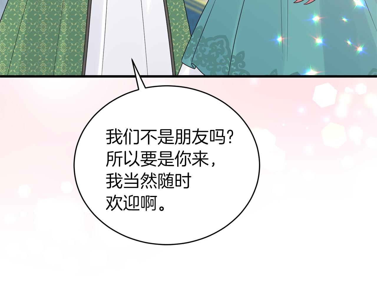 第101话 皇后诞辰80