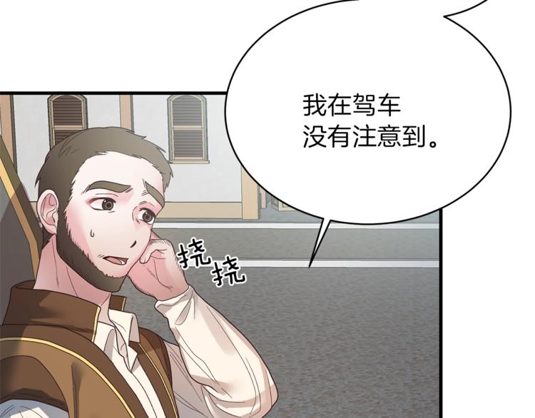 第10话 流言成真15