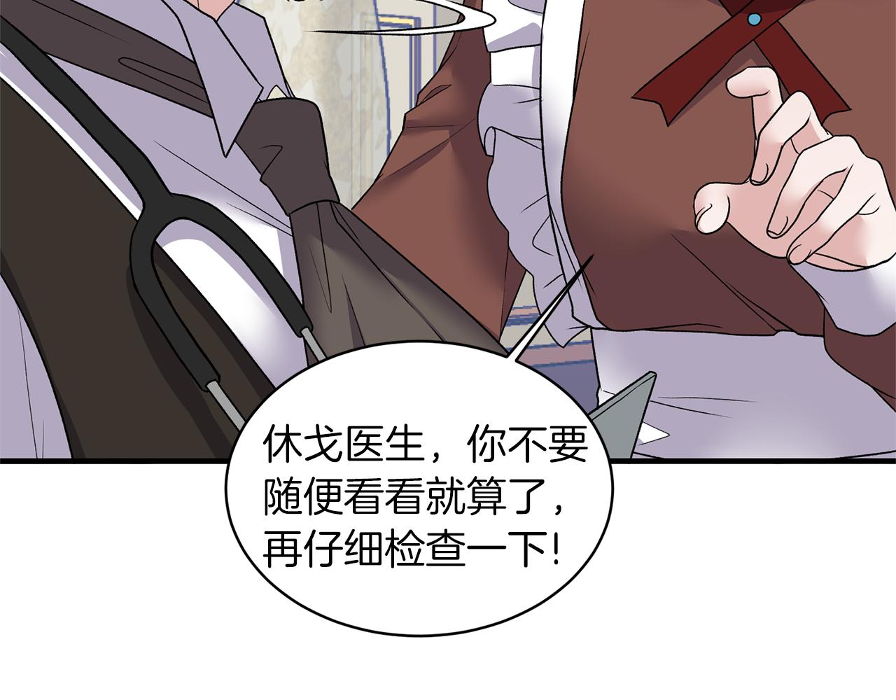 第43话 传闻46