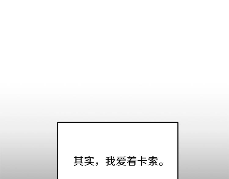 第7话 未婚夫88