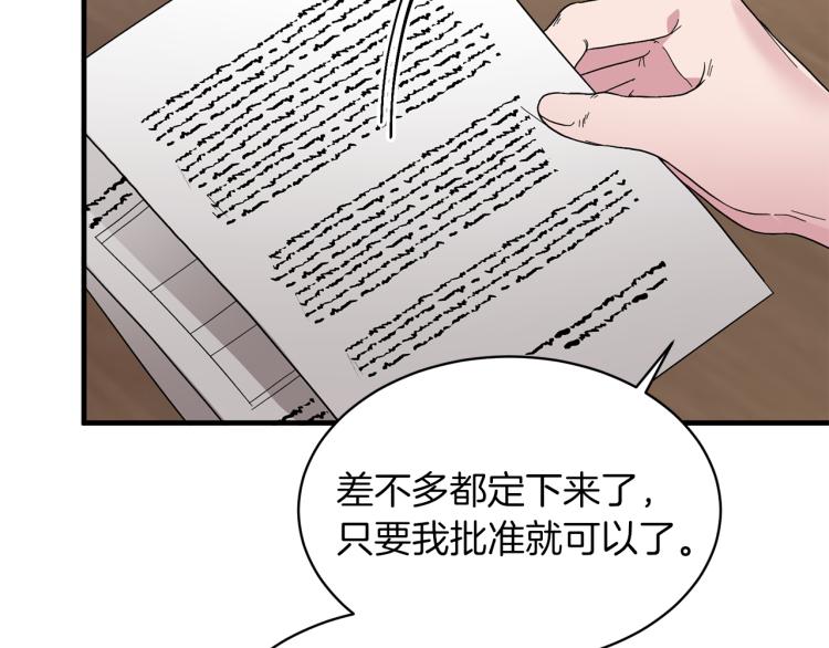 第28话 未婚夫的礼物121