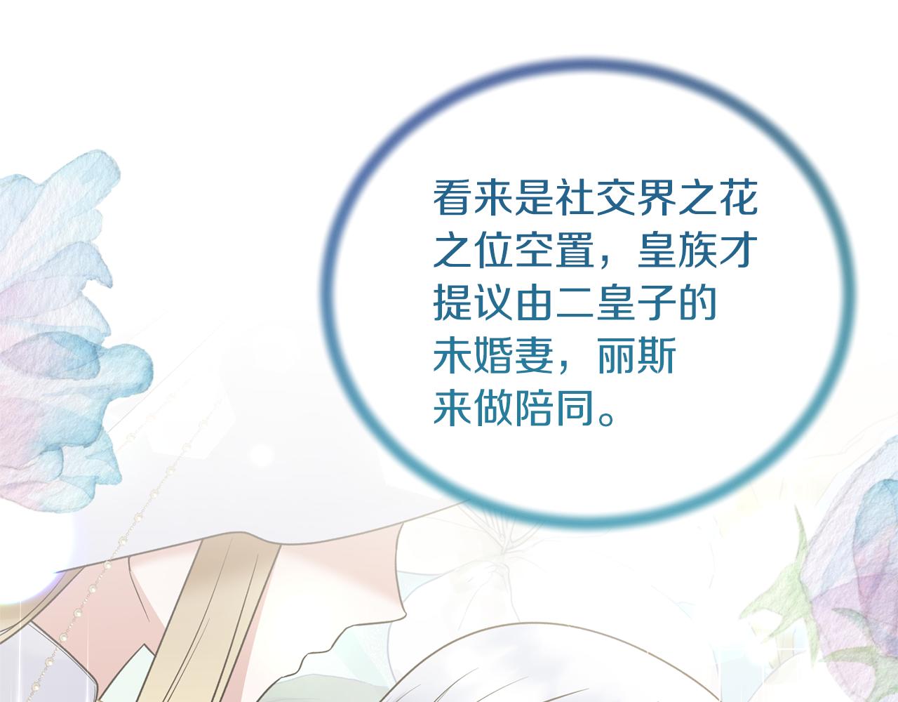 第101话 皇后诞辰109