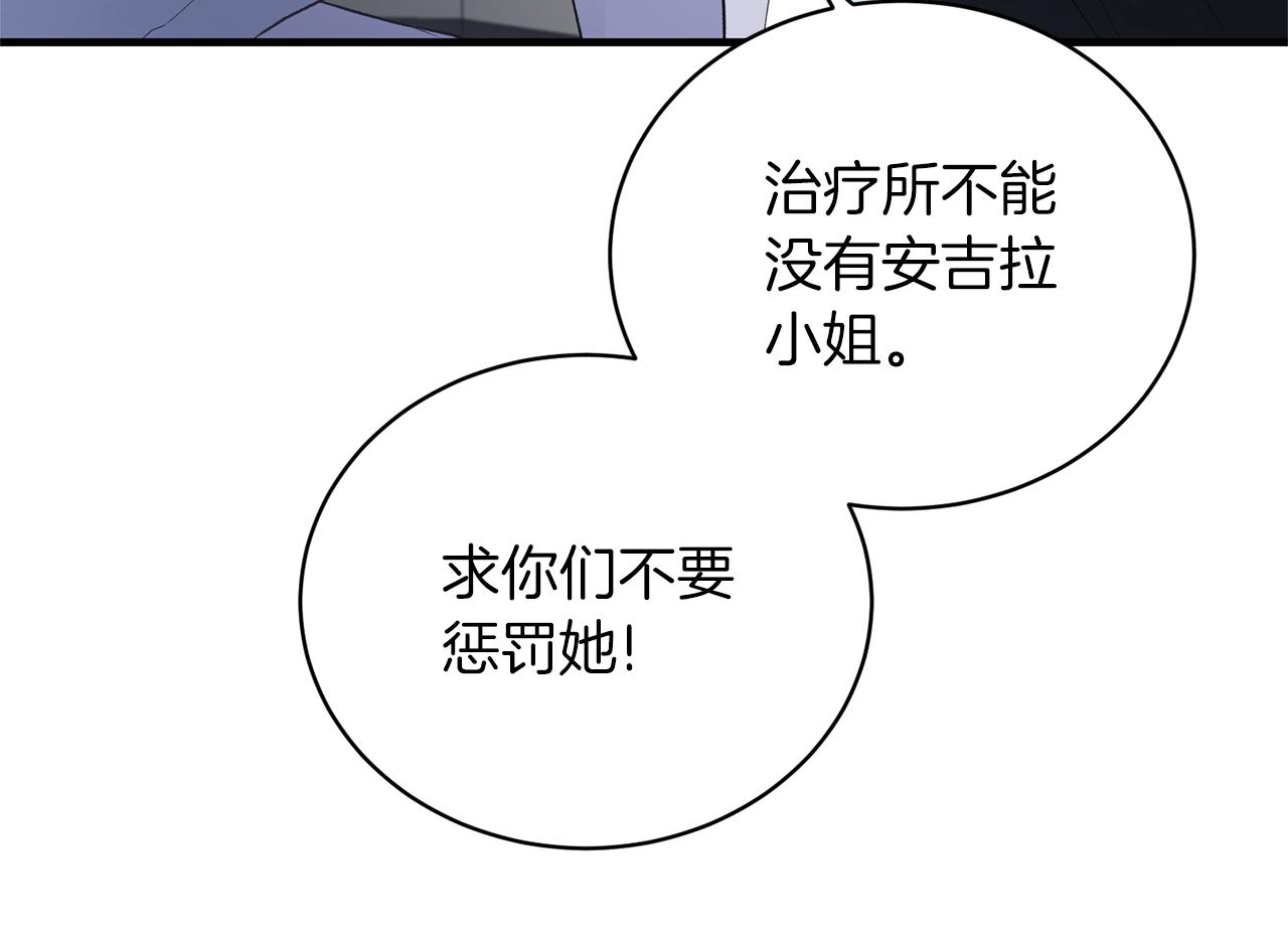 第96话 “闺蜜”被问责74