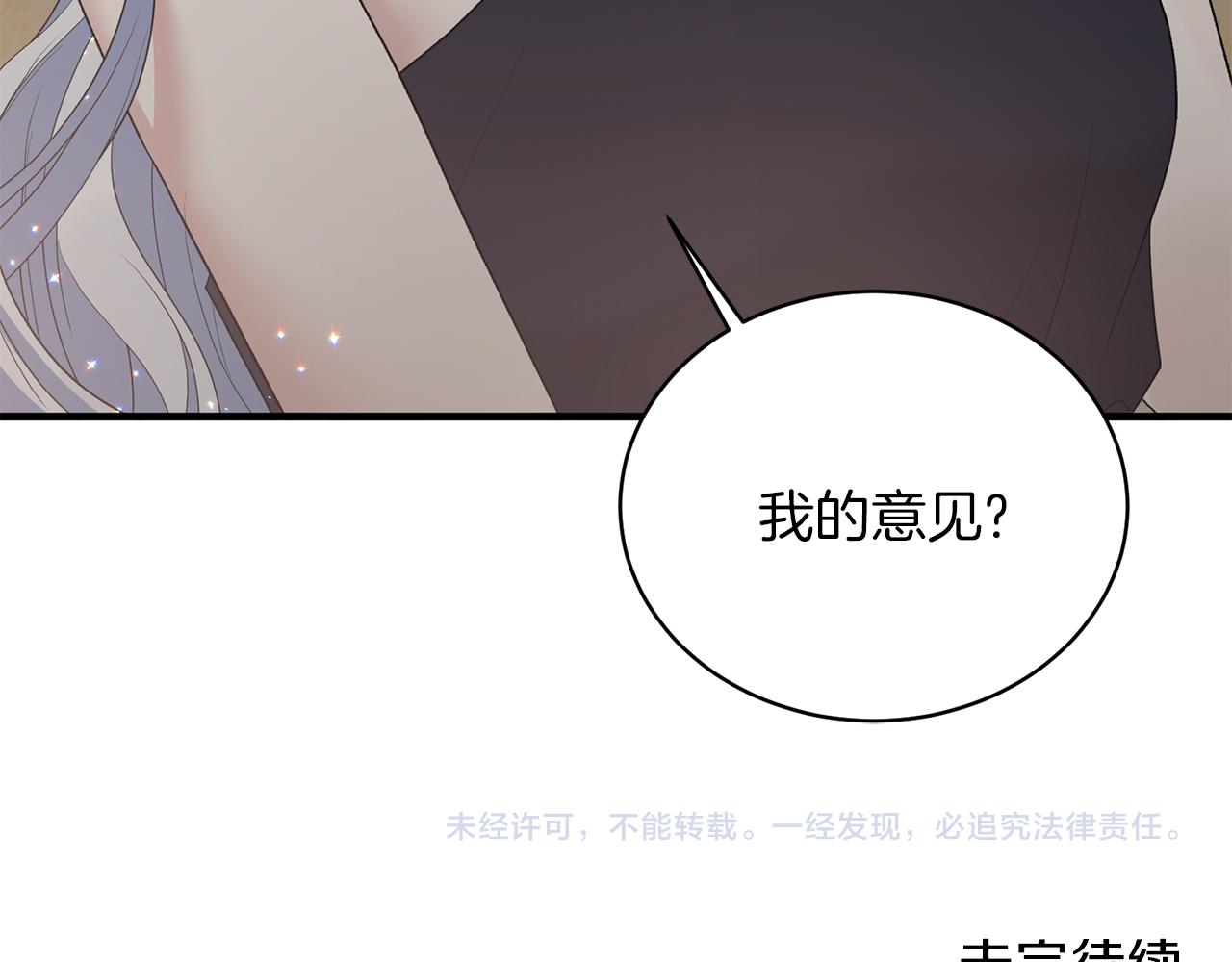 第70话 新潮礼服170