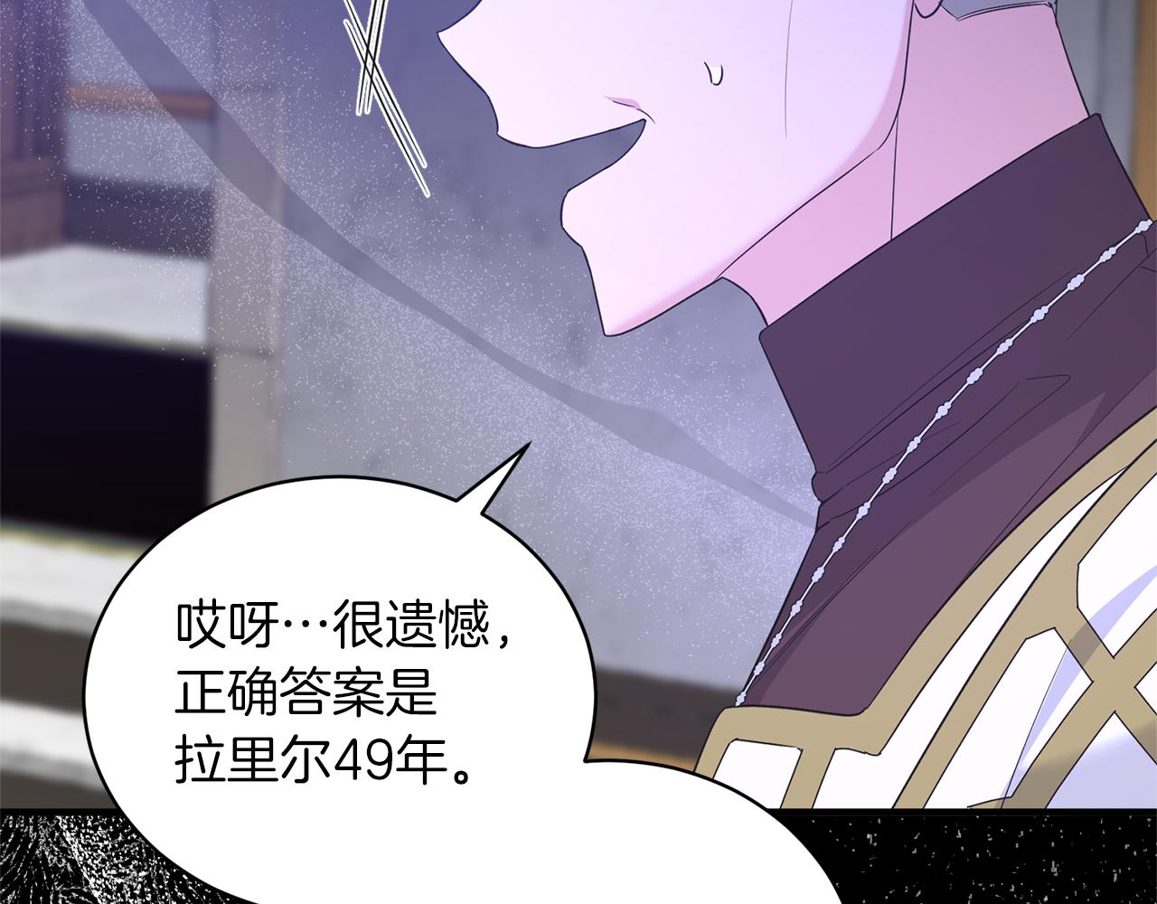 第106话 考官刁难121