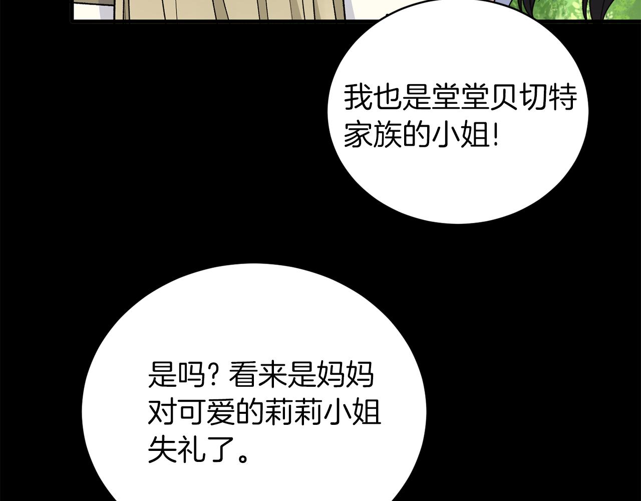 第92话 失去的记忆70