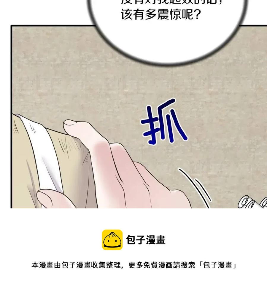 第55话 重要情报40