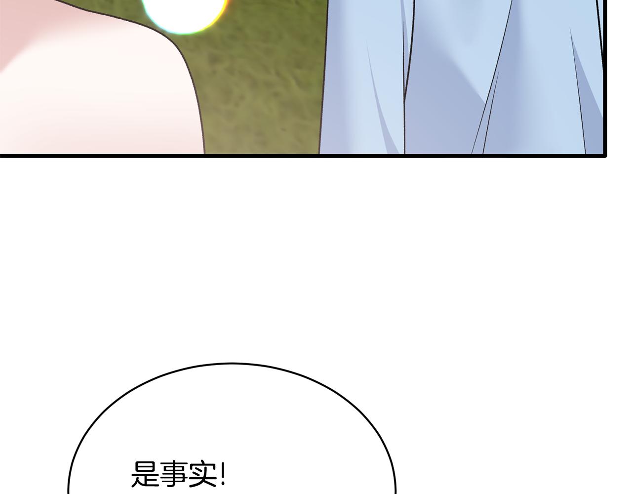 第84话 可疑的药草119