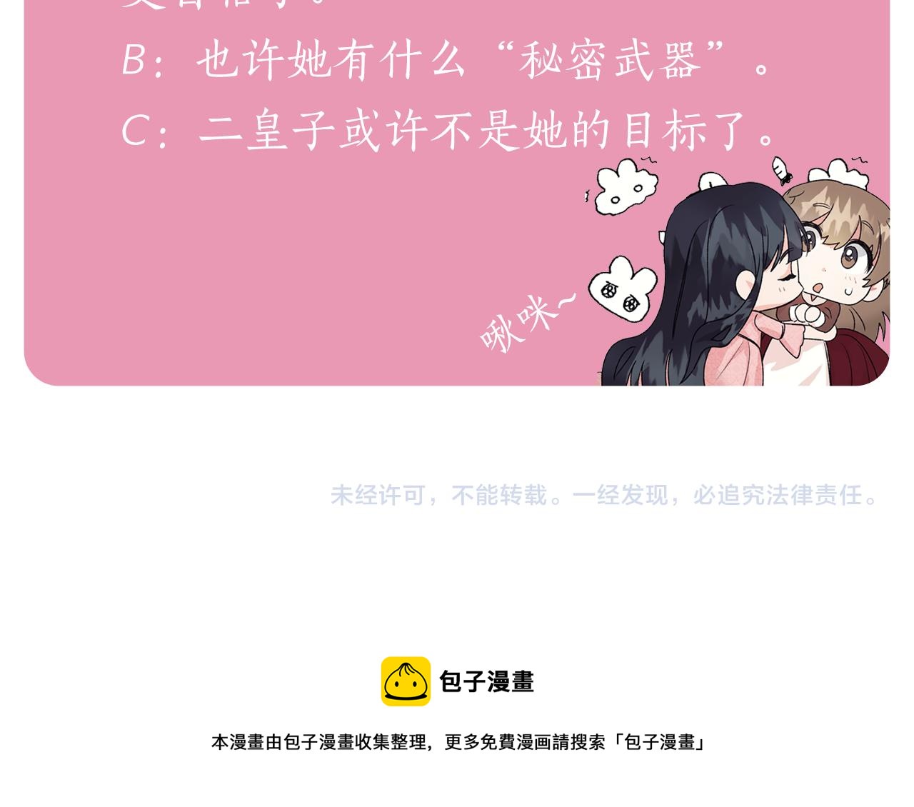 第35话 舞会谜云167