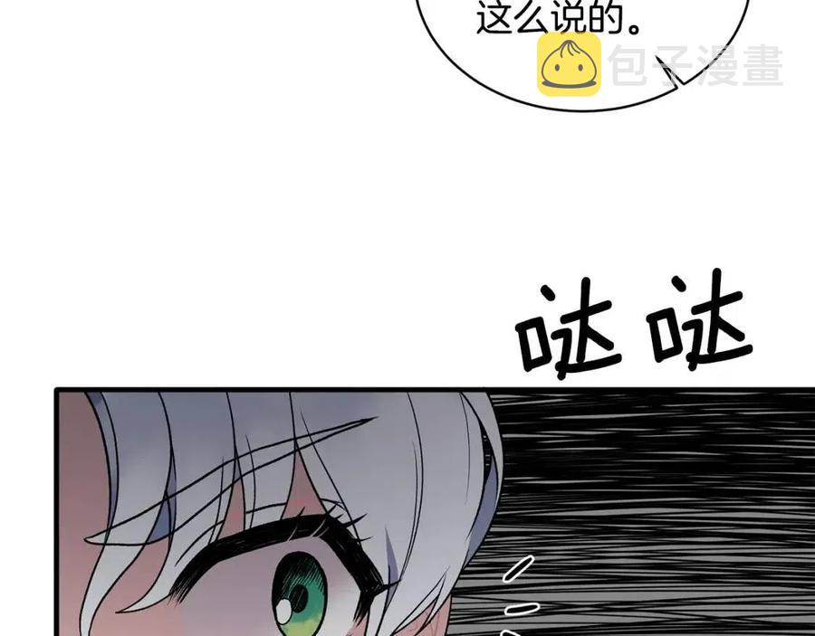 第46话 派人监听90