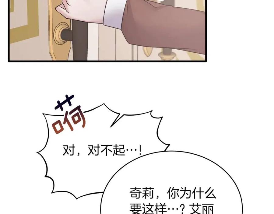 第57话 露出真面目26