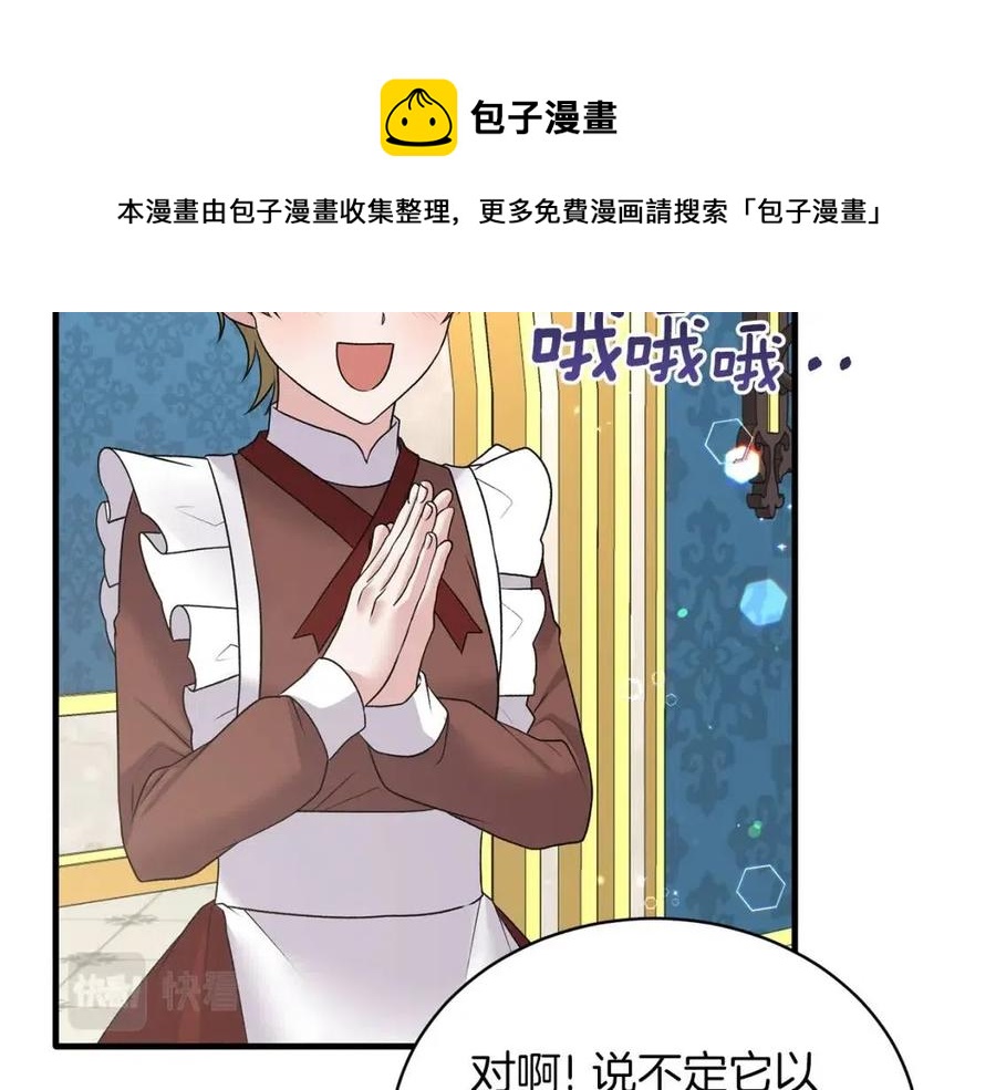 第59话 反将一军40