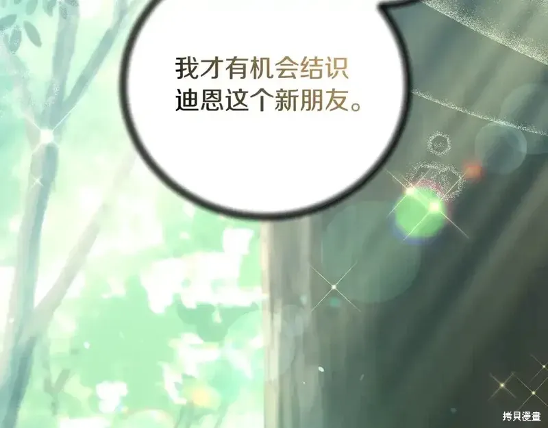 第171话50