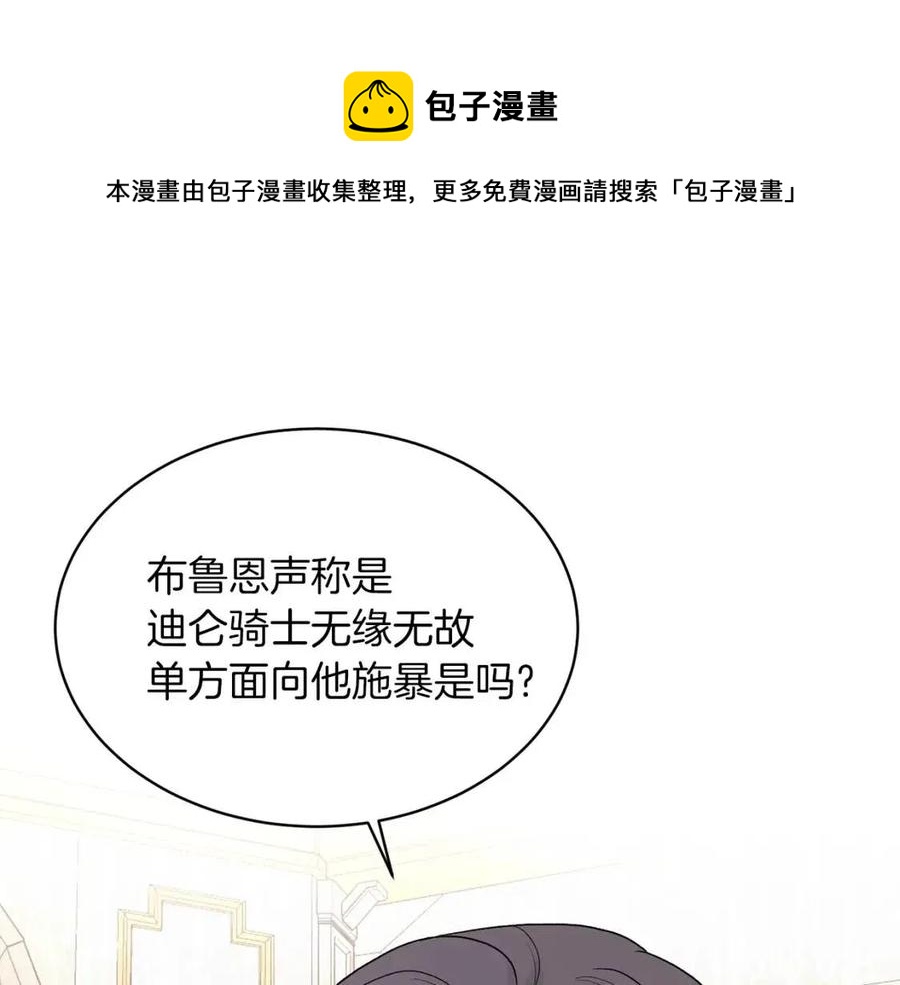 第51话 姐妹齐心8