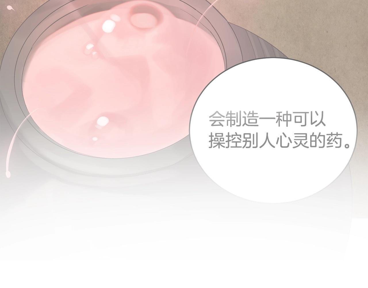 第36话 推翻假设78