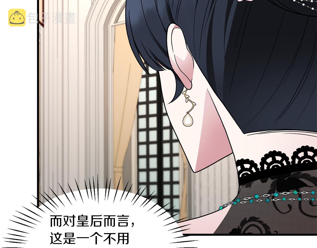 第35话 舞会谜云116