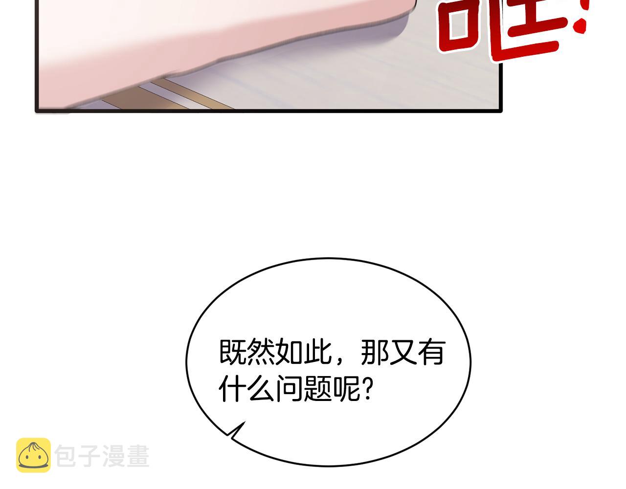 第45话 魔法录音器85