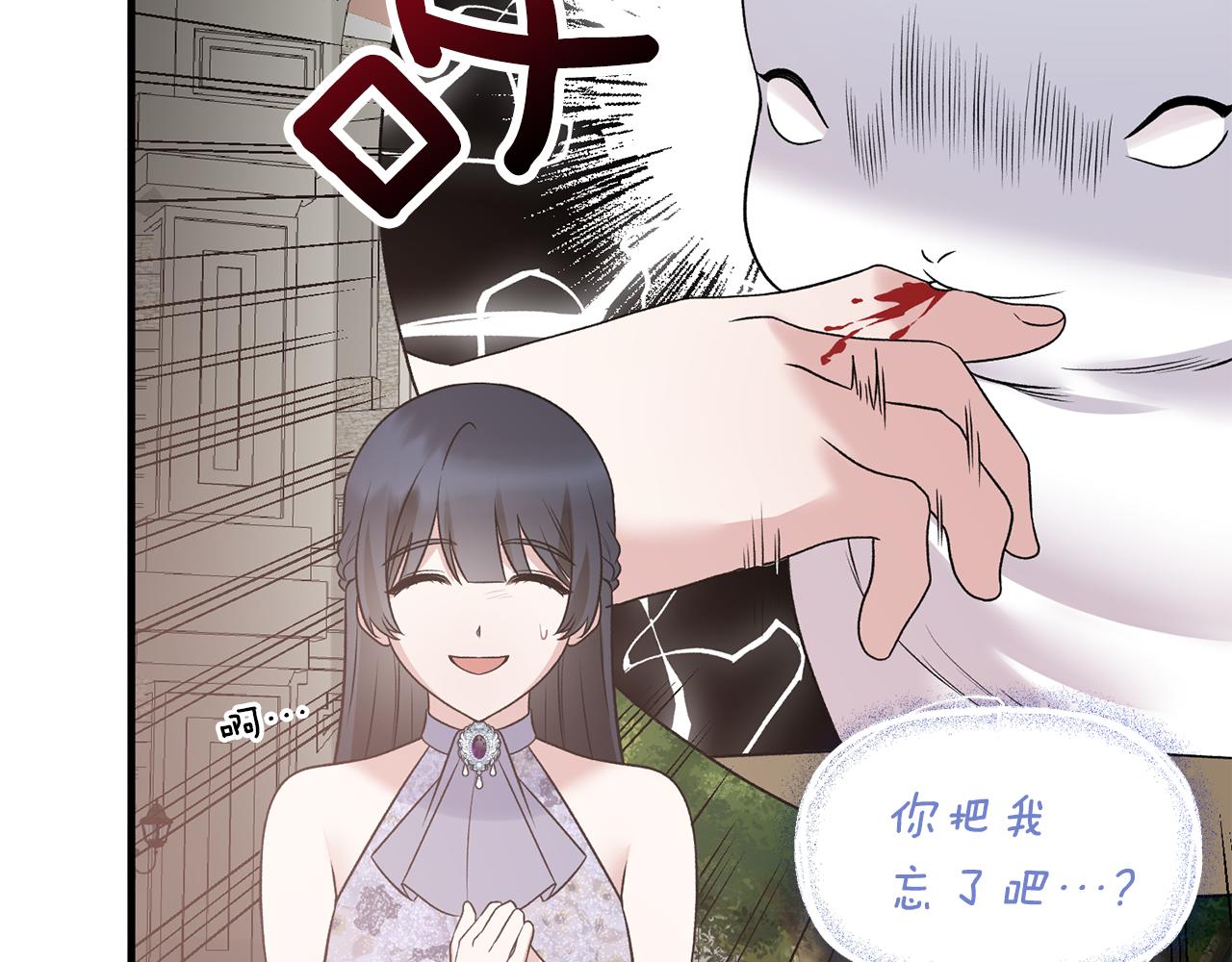 第85话 约会112
