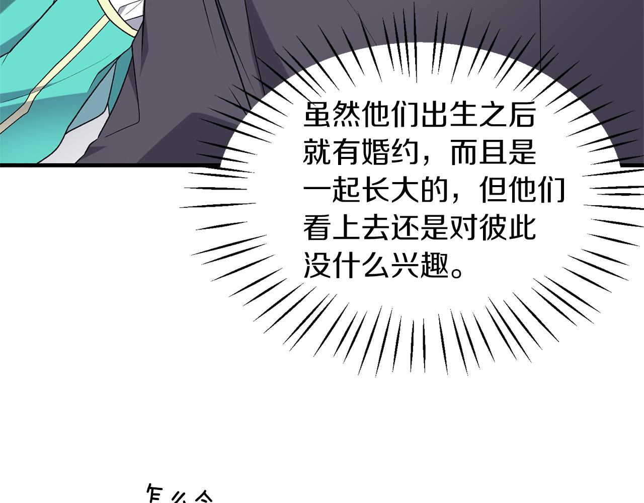 第35话 舞会谜云36