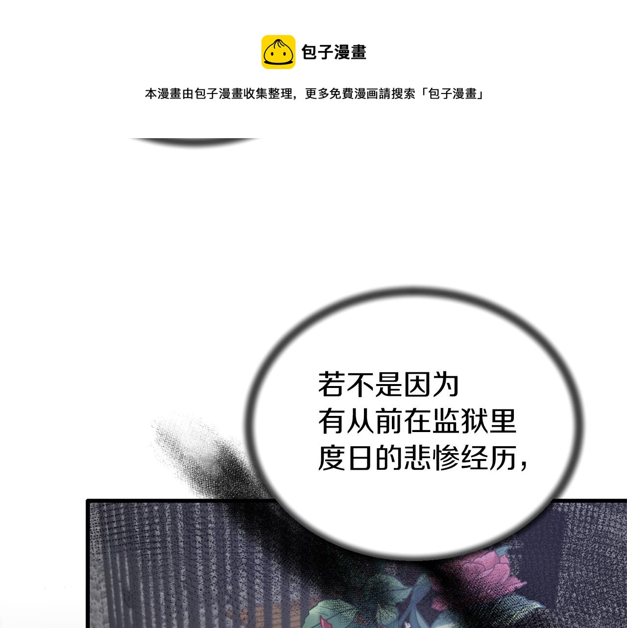 第81话 重要的价值60