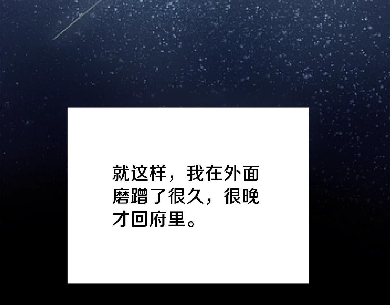 第19话 蓝玛丽石25